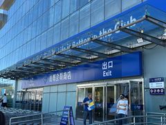 -山姆会员商店(亦庄创意生活广场店)