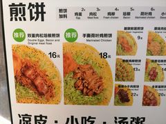 -煎饼道·新鲜现做(来福士店)