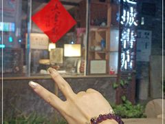 -邊城書店