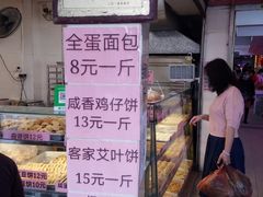 -纯心饼店(源溪店)