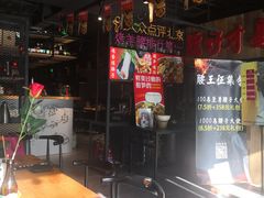大堂-腰子哥烤串(石佛营炫特店)