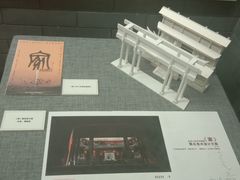 -北京人艺戏剧博物馆