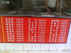 -青羊区不同味冒菜店(青羊店)
