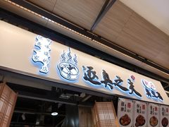 门面-逐豆匠(望京店)