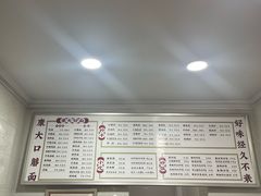 菜单-康大口蘑面庄(将军街店)