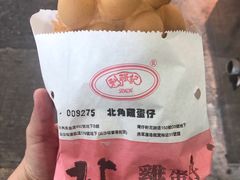 -利强记北角鸡蛋仔(弥敦道店 )