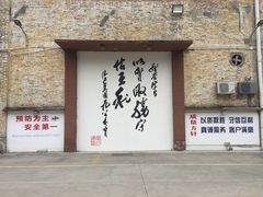 -柴油机1959创意园(IF1959文创园)