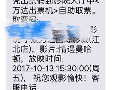 -万达影城(江北万达广场IMAX店)