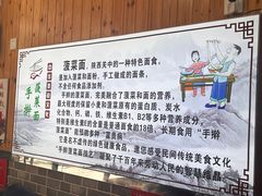 -手擀菠菜面(西康路店)