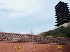 -牛首山文化旅游区