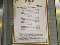 价目表-四条包子(古城街店)