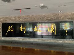 -朱仙镇启封故园景区