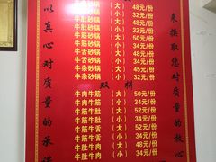 菜单-赵家牛肉砂锅(台西三路店)