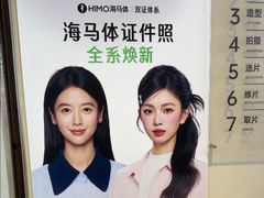 -海马体照相馆(上海宝山万达广场店)