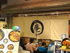 -逢阪にこにこ庵