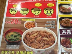 菜单-食其家·牛丼咖喱(大悦城店)