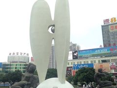 -北部湾广场