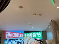 -西贝(无锡万象城店)