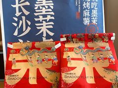 -墨茉点心局(国金街店)