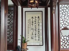 -蟹村草堂·苏式园林人文农家·大闸蟹