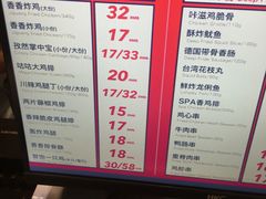 菜单-1973继光香香鸡(大东方百货店)
