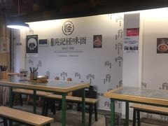 -牛王庙吳記怪味面(双楠店)