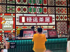 -金牌禄运·点心·啫煲(百信广场店)