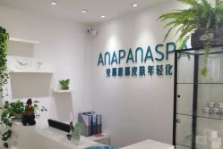 -安那般那皮肤年轻化ANAPANA