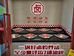 -贤合庄卤味火锅(安吉万达店)