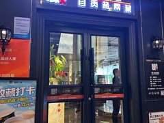 -懒人盐府人家(航天桥店)