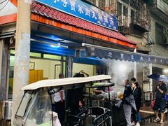 门面-老字号贾家肉丸糊辣汤(光明巷店)