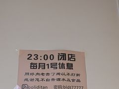 -勃利地摊·勃立小串烧烤