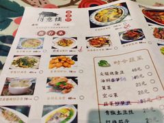 -得意楼蒸菜馆
