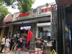-天泽祥·鼓楼馒头(鼓楼店)