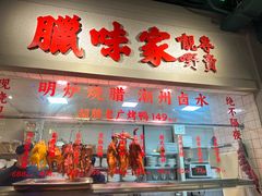 -老广酒楼(樱花店)