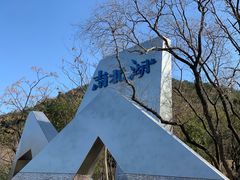 -南北湖风景区