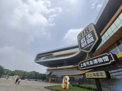 -上海汽车会展中心