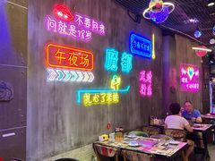 -沪上名羊天下碳烤羊腿•东北烧烤•小龙虾(浦东直营总店)