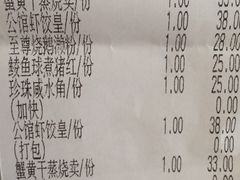 账单-炳胜公馆(珠江新城店)