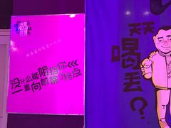 -天天喝丢一只鞋·烧烤·快餐(盐仓桥店)