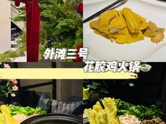 -外滩三号餐厅·创意中餐