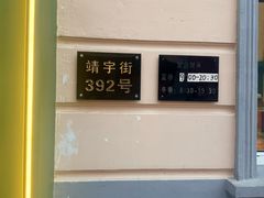 -老鼎丰(靖宇街总店)
