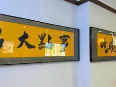 -王祖名抻面烧烤(柳影路店)