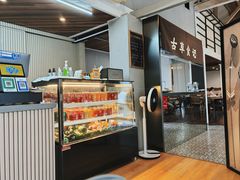 -顺德·古草食记(长寿店)