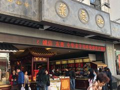 -叶受和(观前街店)