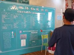 -平衡体检(友谊分院)