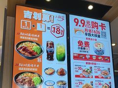 -吉野家(次渠大街店)