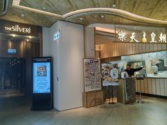 -东荟城名店仓