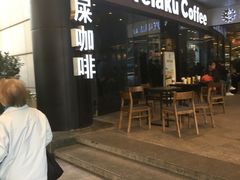 -猫屎咖啡(日月光中心广场店)