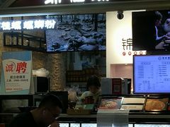 门面-怂猫抓子·成都冒烤鸭